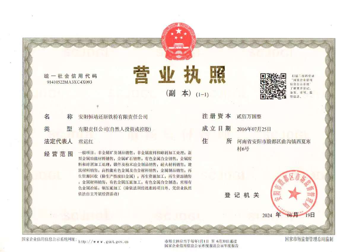 營(yíng)業(yè)執(zhí)照